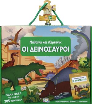 LEARN AND EXPLORE: DINOSAURS