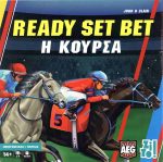 ZITO! READY SET BET Η ΚΟΥΡΣΑ 6