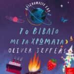 Αρκουδάκος: Το πρώτο μου παιχνίδι μνήμης – Τα ζώα 2