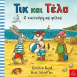 Τικ και Τέλα: Το χιόνι
