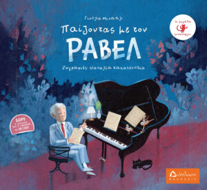 PIP STUDIO Πιάτο Jolie Flowers Pink 17cm 5