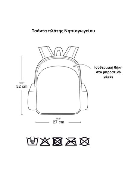 A Little Lovely Company 10 A little lovely company: Tσάντα πλάτης νηπιαγωγείου με ισοθερμική θήκη – Pirates 10