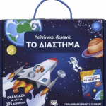 JANOD ΕΚΠΑΙΔΕΥΤΙΚΟ ΠΑΖΛ ΜΕ ΧΑΡΤΙΝΑ ΑΞΙΟΘΕΑΤΑ (350 ΤΕΜ) 2