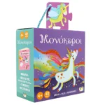 Egmont Toys, Γαντόκουκλα Καμηλοπάρδαλη 2