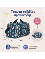 A little lovely company: Μικρή Τσάντα προπόνησης-ταξιδιού 46×25εκ – Robots 9