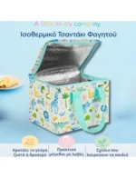 A little lovely company: Ισοθερμικό τσαντάκι φαγητού – Jungle 7