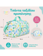 A little lovely company: Μικρή Τσάντα προπόνησης-ταξιδιού 46×25εκ – Jungle 9