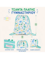 A Little Lovely Company: Tσάντα πλάτης γυμναστηρίου-Jungle 8