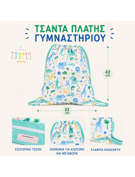 A Little Lovely Company: Tσάντα πλάτης γυμναστηρίου-Jungle 5
